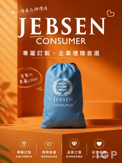 Jebsen Consumer