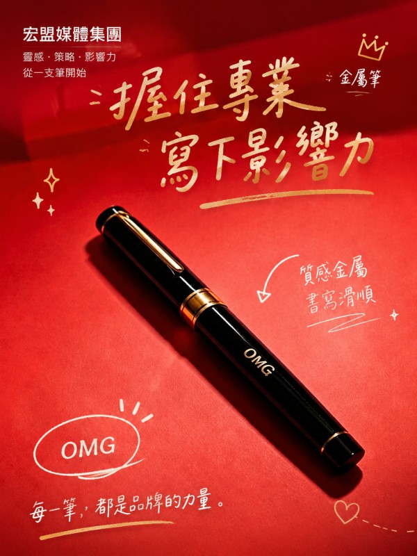 宏盟媒體集團