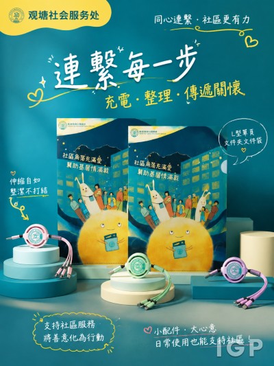 Pusat Perkhidmatan Masyarakat Kwun Tong