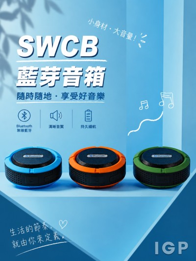 SWCB