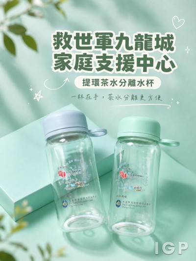 救世軍九龍城家庭支援中心