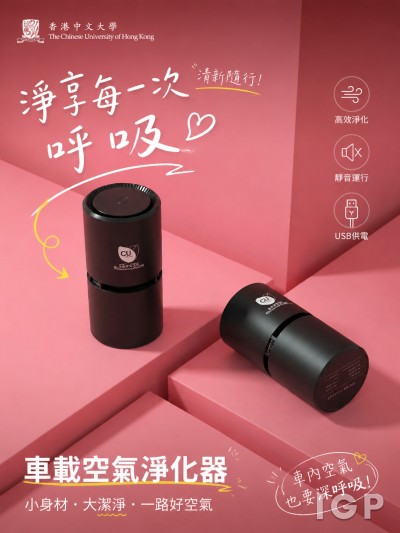 香港中文大學