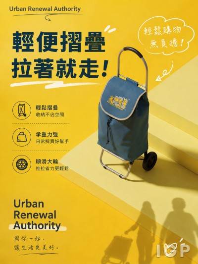 Urban Renewal Authority