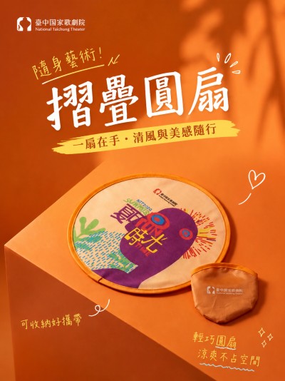 臺中國家歌劇院