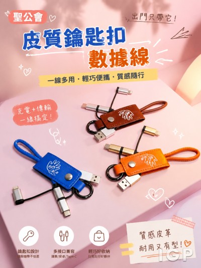 聖公會