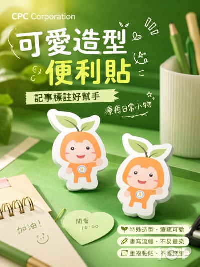 CPC Corporation