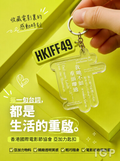 香港國際電影節協會