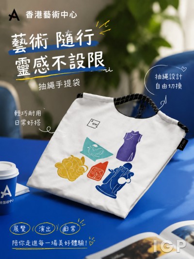 香港藝術中心