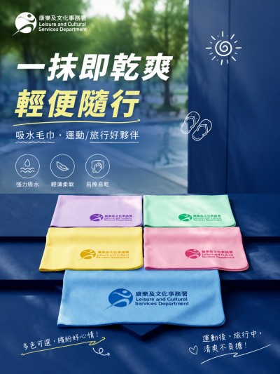 Leisure and Cultural Services Department