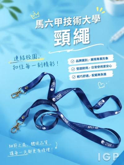 馬六甲技術大學
