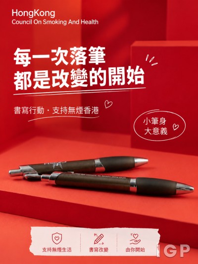 HongKong Council On Smoking And Health