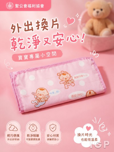 聖公會福利協會