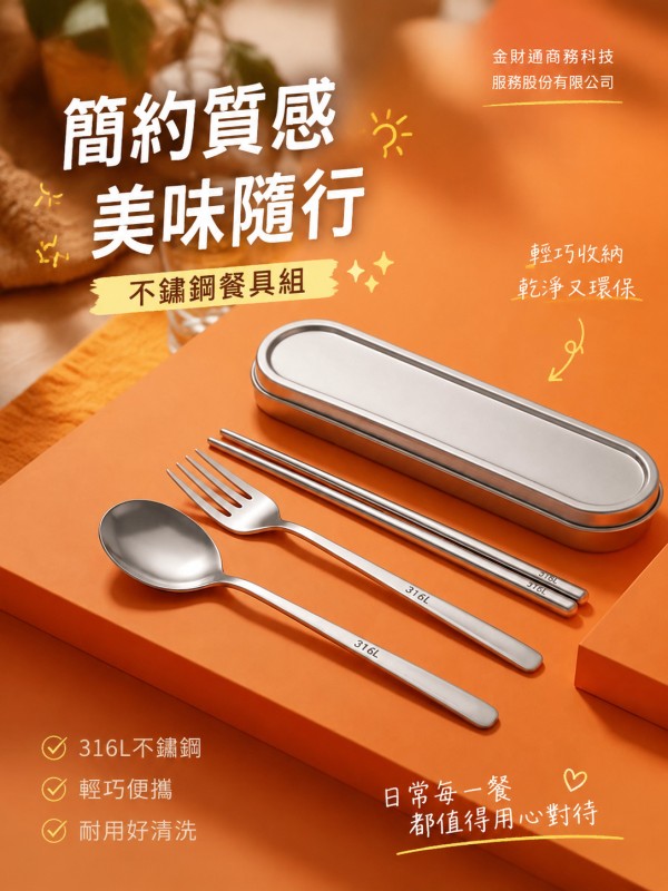 金財通商務科技服務股份有限公司