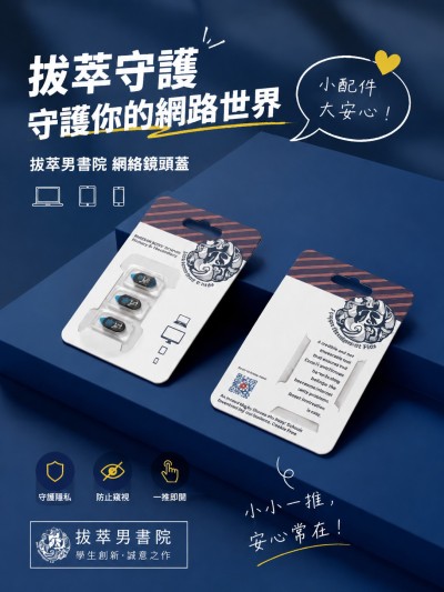 โรงเรียนชาย拔萃