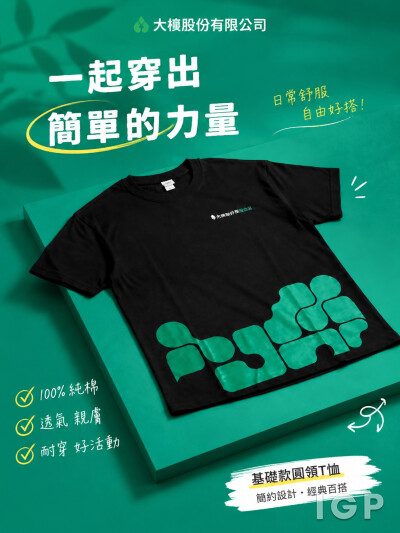 大椽股份有限公司
