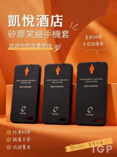 凱悅酒店