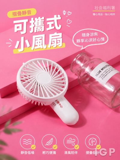 社会福利署
