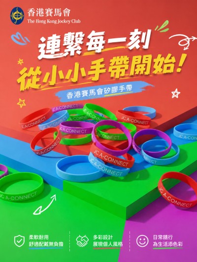 香港賽馬會