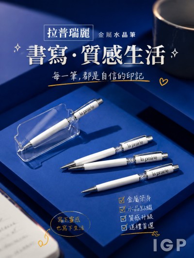 拉普瑞麗