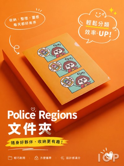 Police Regions