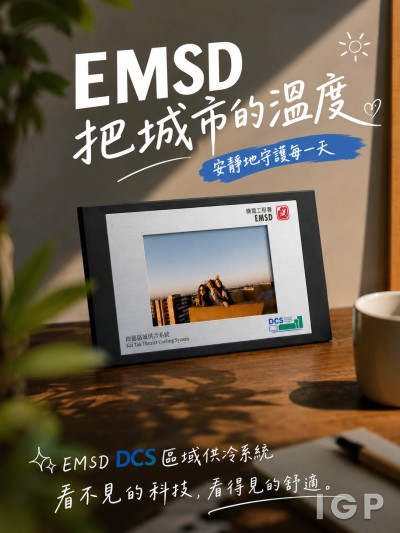 機電工程署
