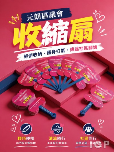 元朗區議會