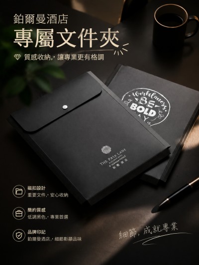 鉑爾曼酒店