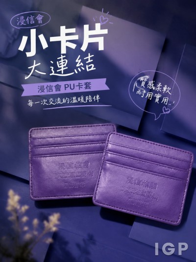 浸信會