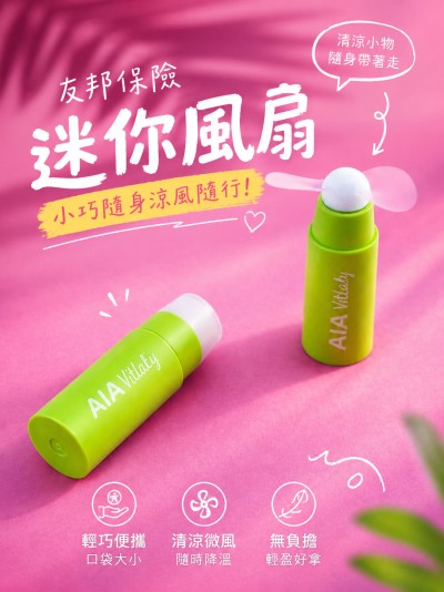 友邦保險