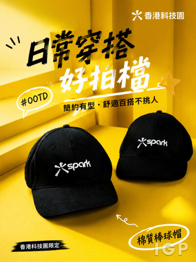 香港科技園