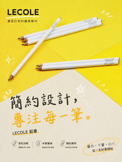 LECOLE