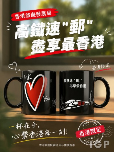 香港旅遊發展局