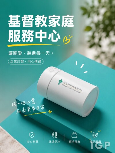 基督教家庭服務中心