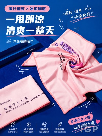 香港中文大學