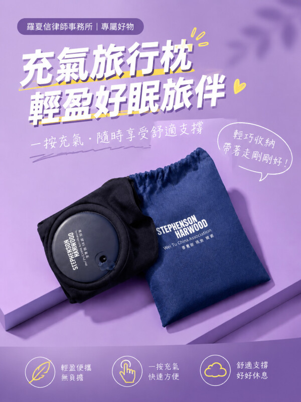 羅夏信律師事務所