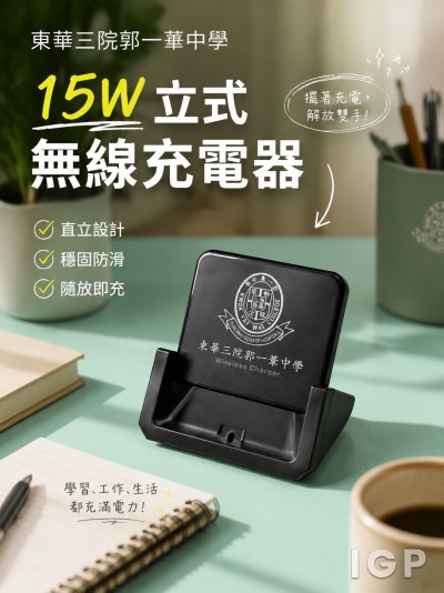 東華三院郭一葦中學