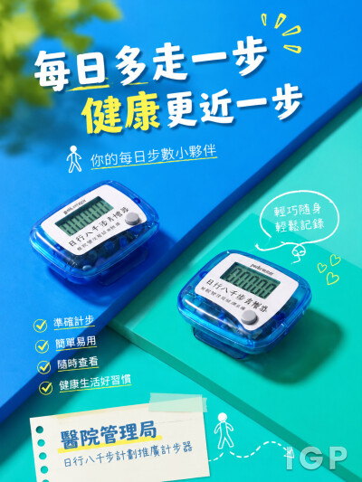 醫院管理局
