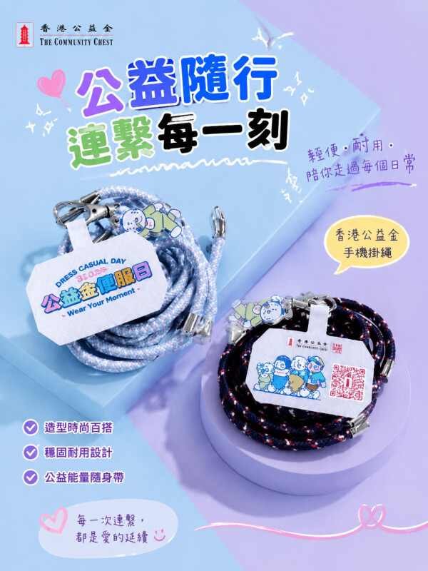 กองทุนสาธารณะฮ่องกง