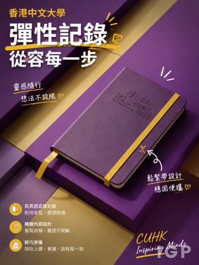 香港中文大學