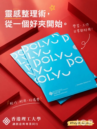香港理工大學