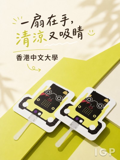 香港中文大學