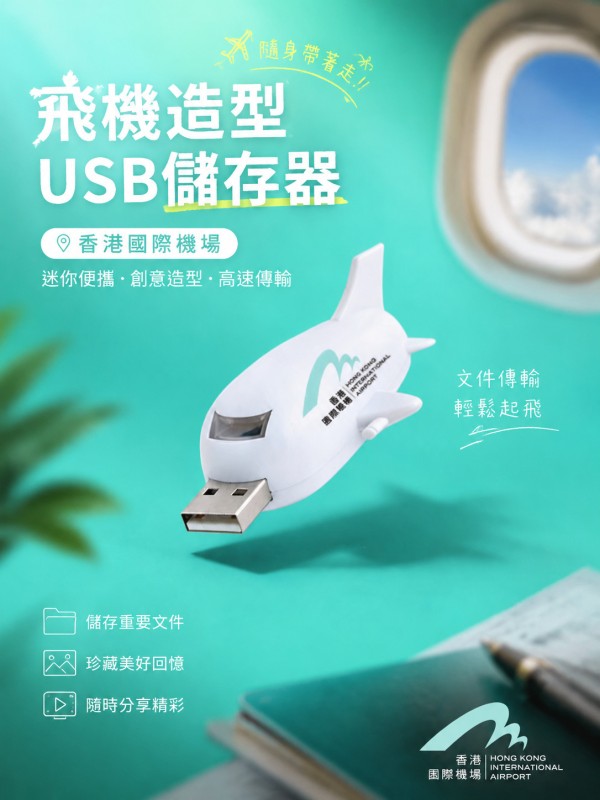 香港國際機場