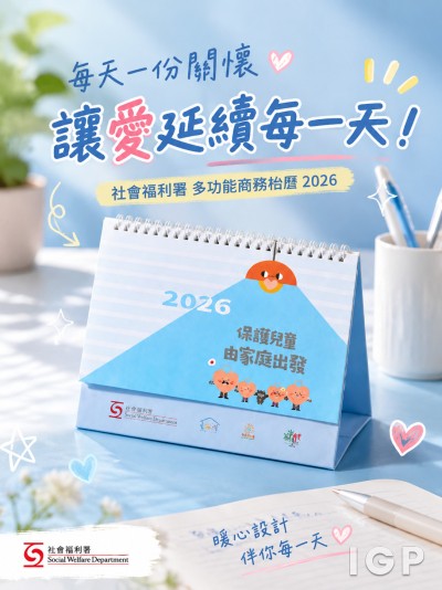 社會福利署
