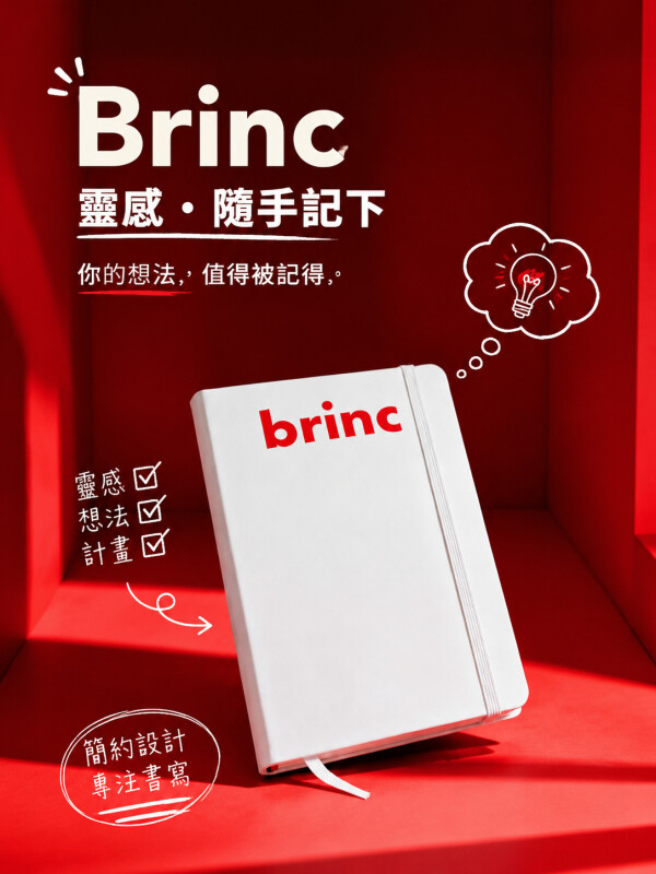 Brinc