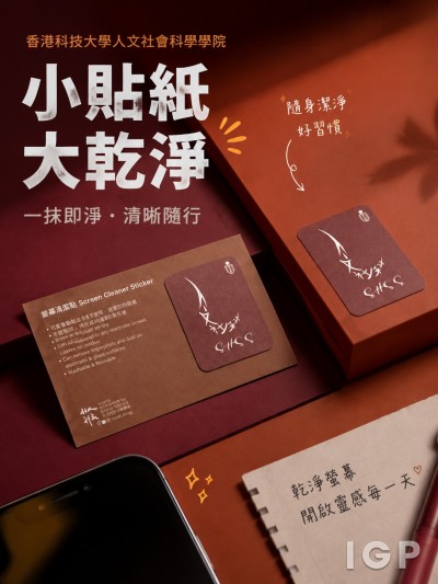 香港科技大學人文社會科學學院