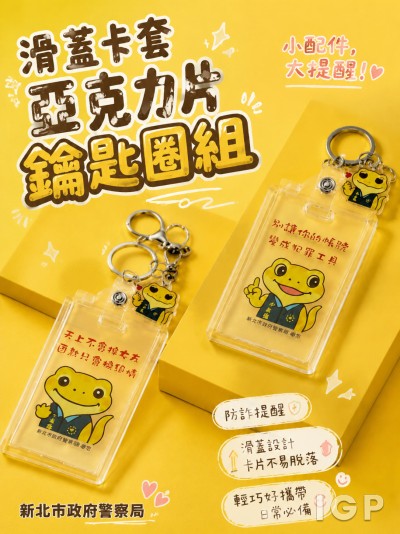 新北市政府警察局