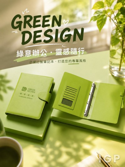全球綠認證股份有限公司