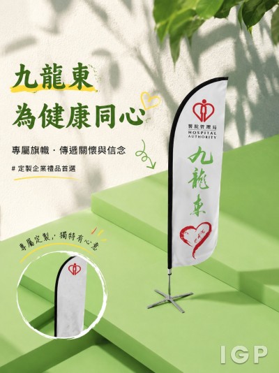 九龍東醫院聯網/基督教聯合醫院