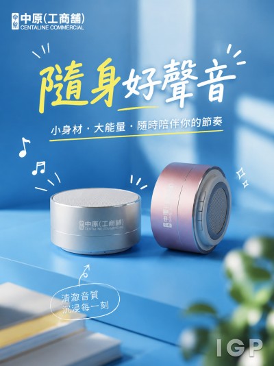 Centaline Commercial