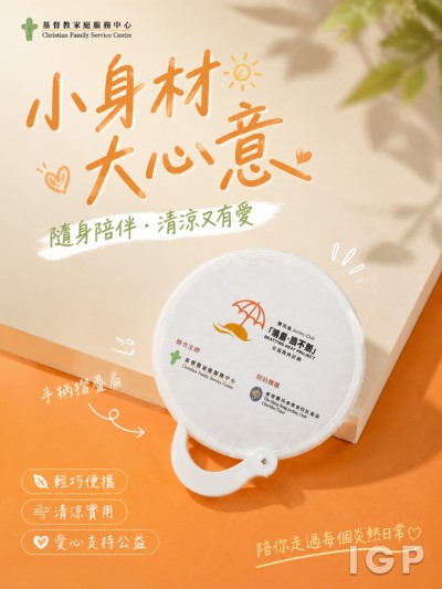 基督教家庭服務中心